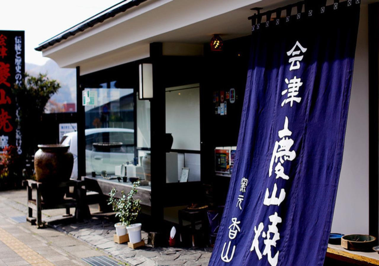 Higashiyama Park Hotel Shinfugetsu أيزواكاماتسو المظهر الخارجي الصورة
